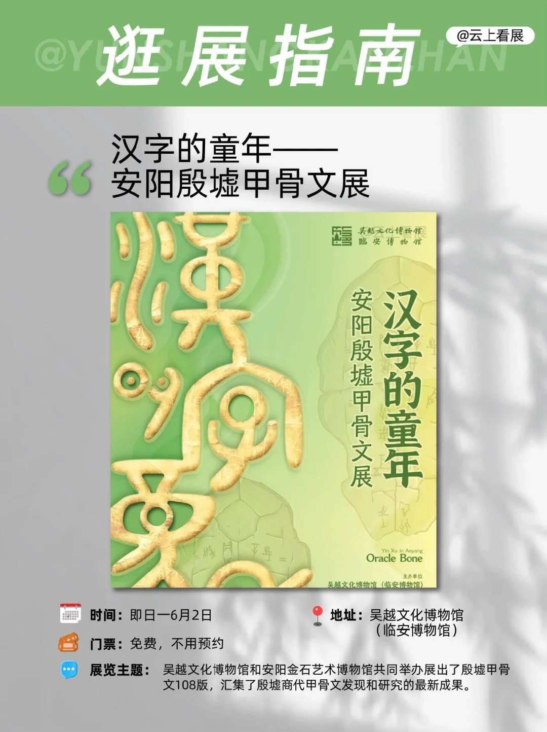 杭州5月看展指南｜?五一假期艺术之旅