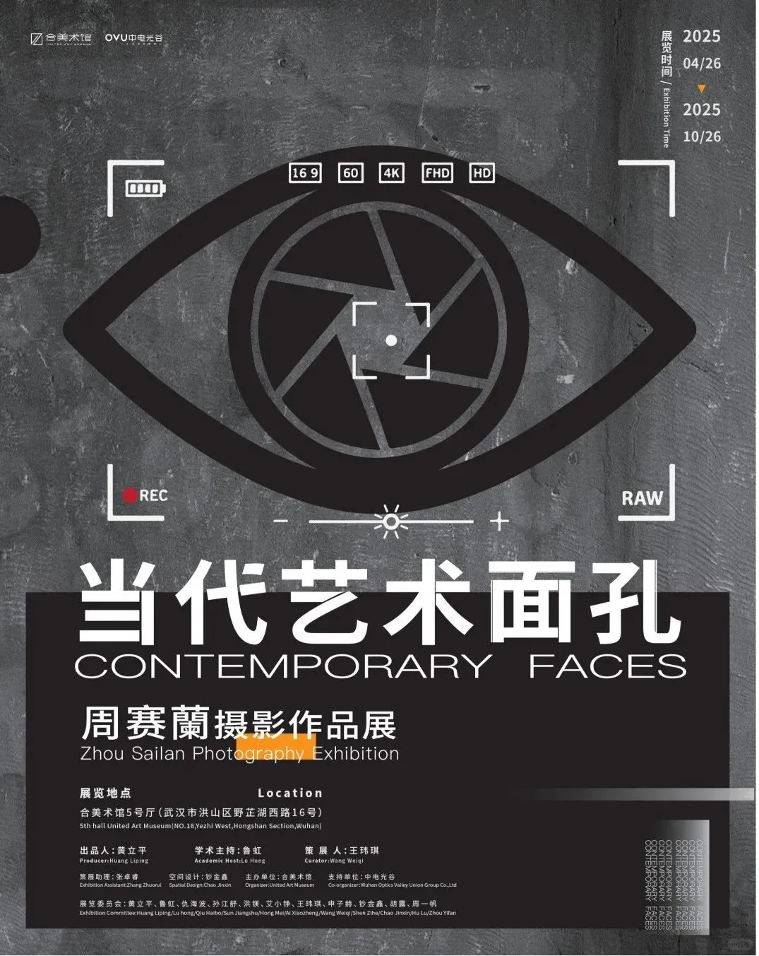 5️⃣?️必看 | 武汉新展合集