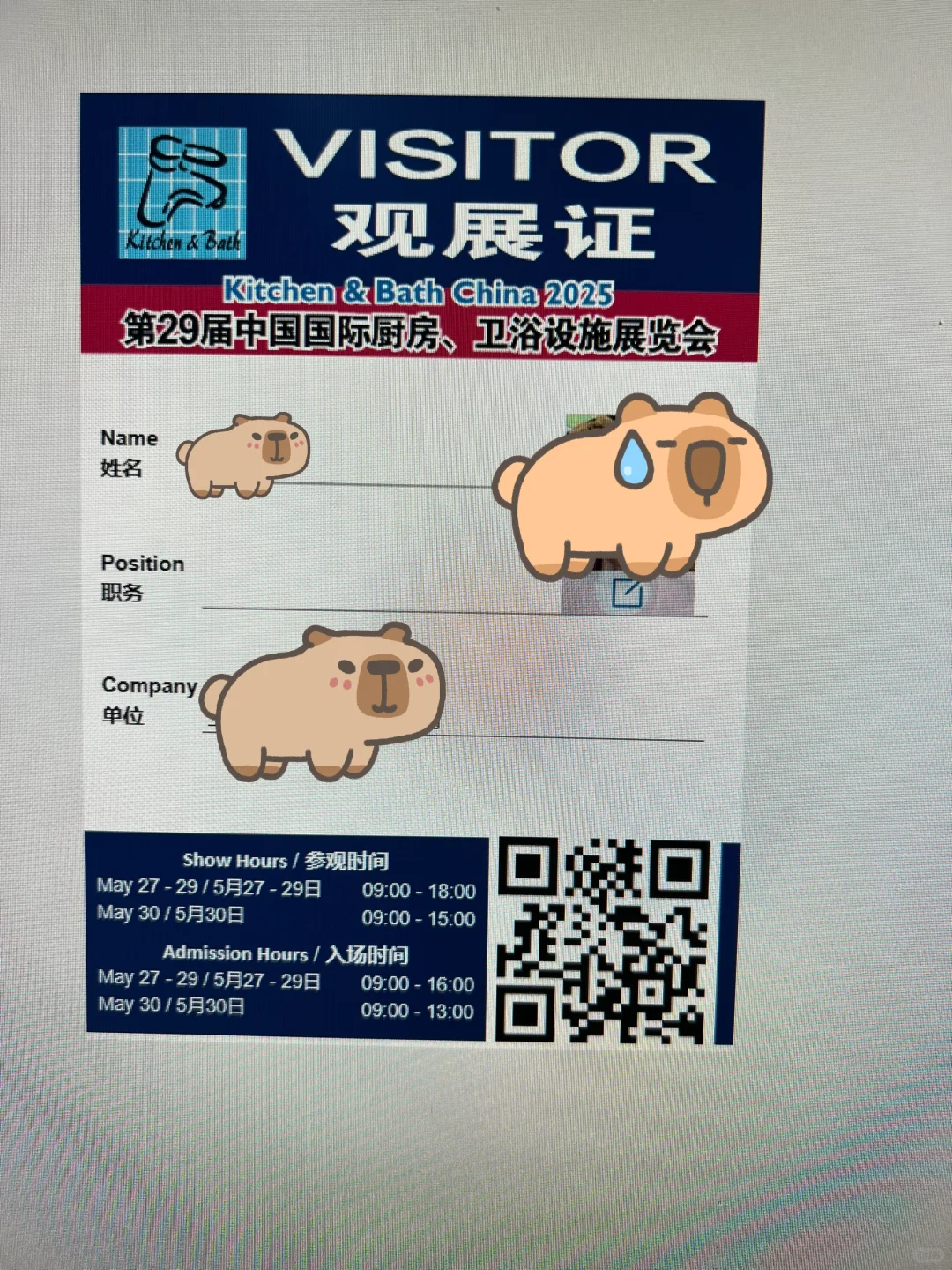 5月上海吃喝玩乐展会