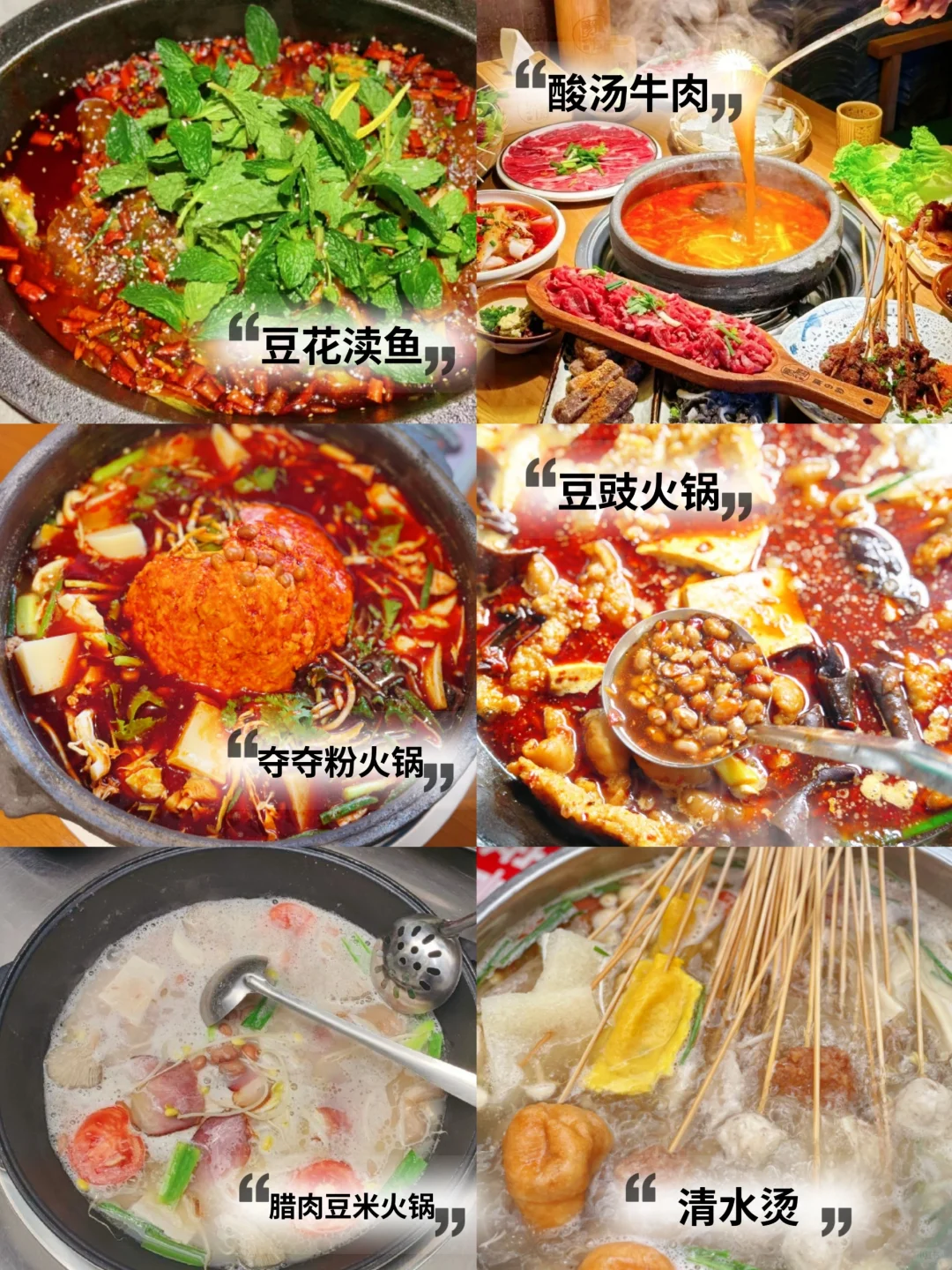2024数博会来袭?贵阳旅行美食攻略快码住
