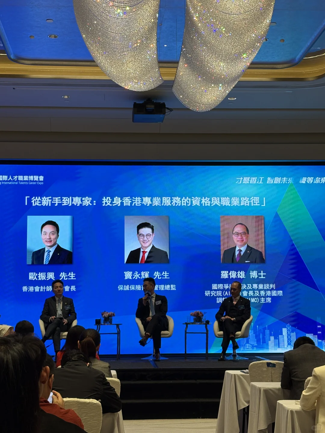 2025香港国际人才职业博览会我来啦！