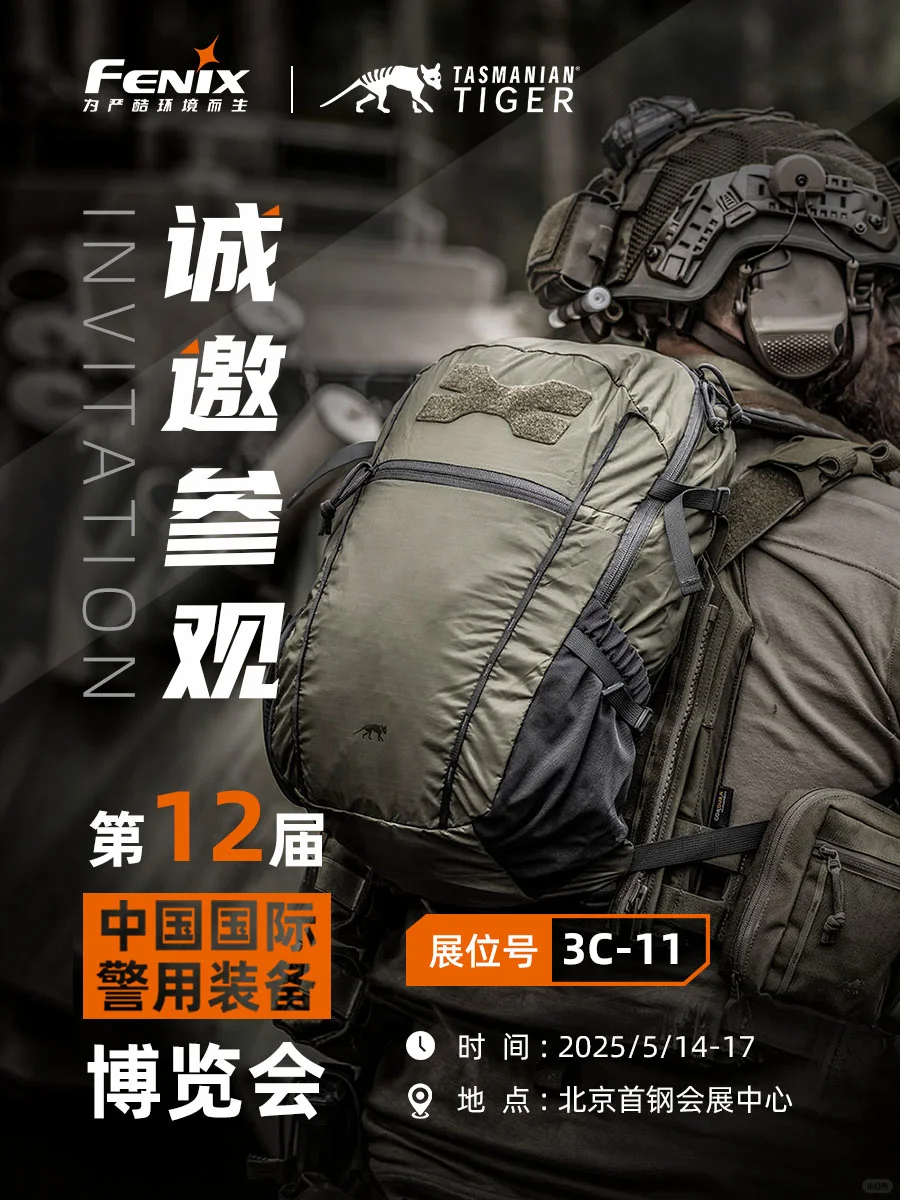 5月北京警博会，邀你来参展???有羊毛可薅