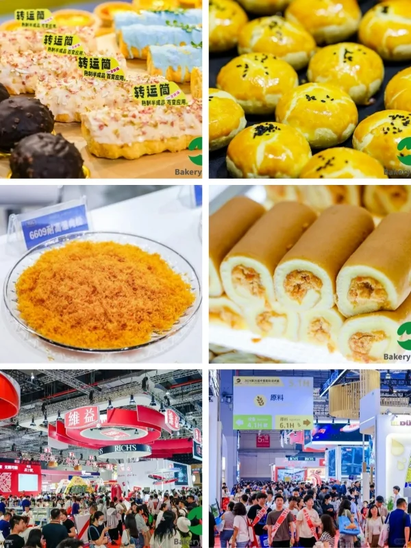 参观指南｜Bakery China2025上海焙烤展
