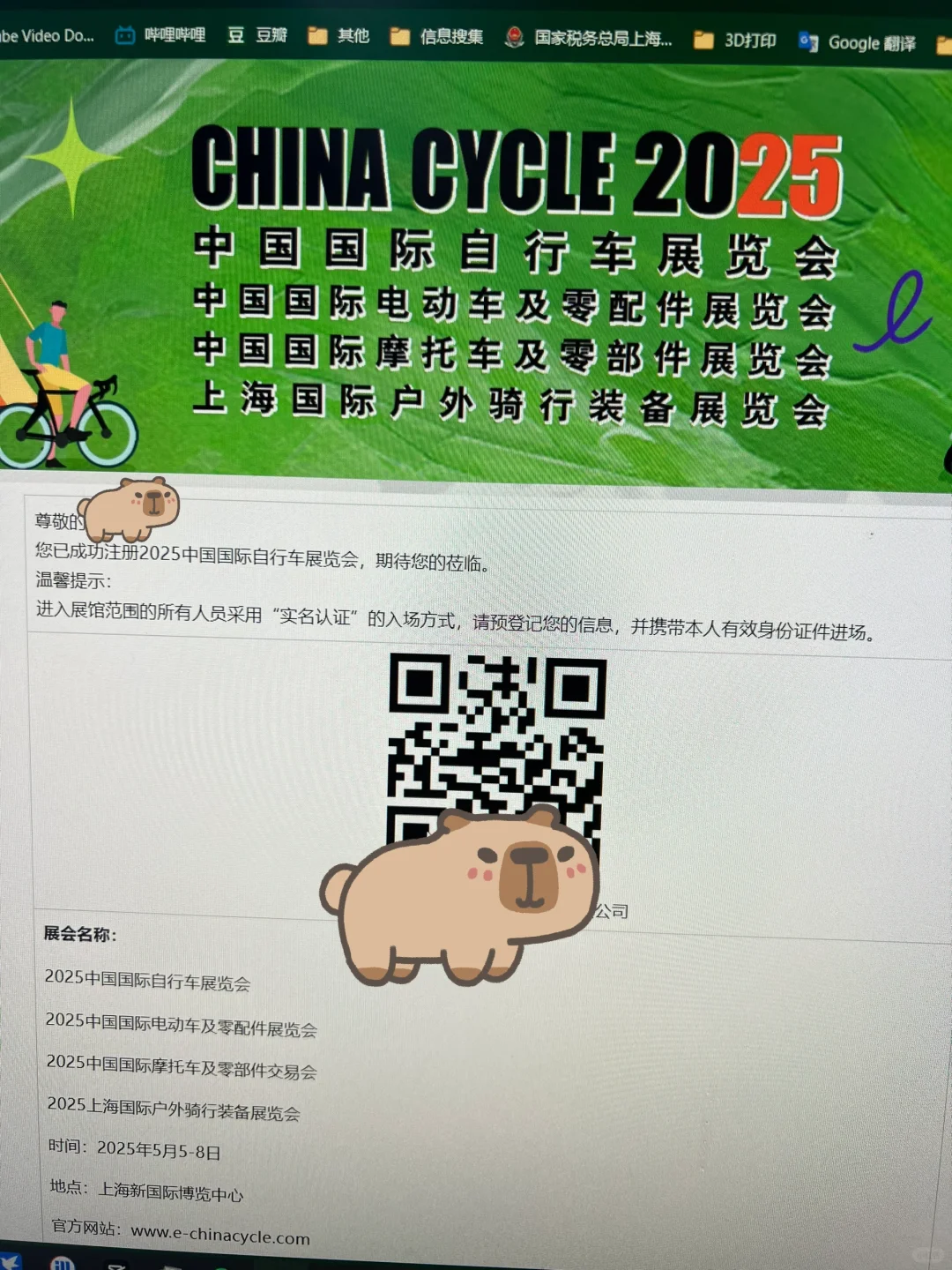 5月上海吃喝玩乐展会