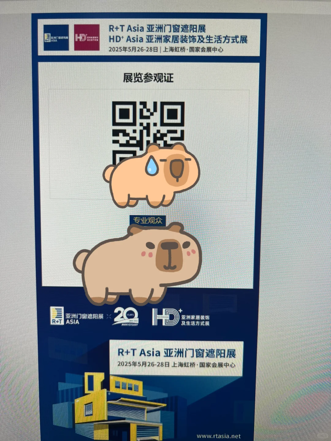 5月上海吃喝玩乐展会