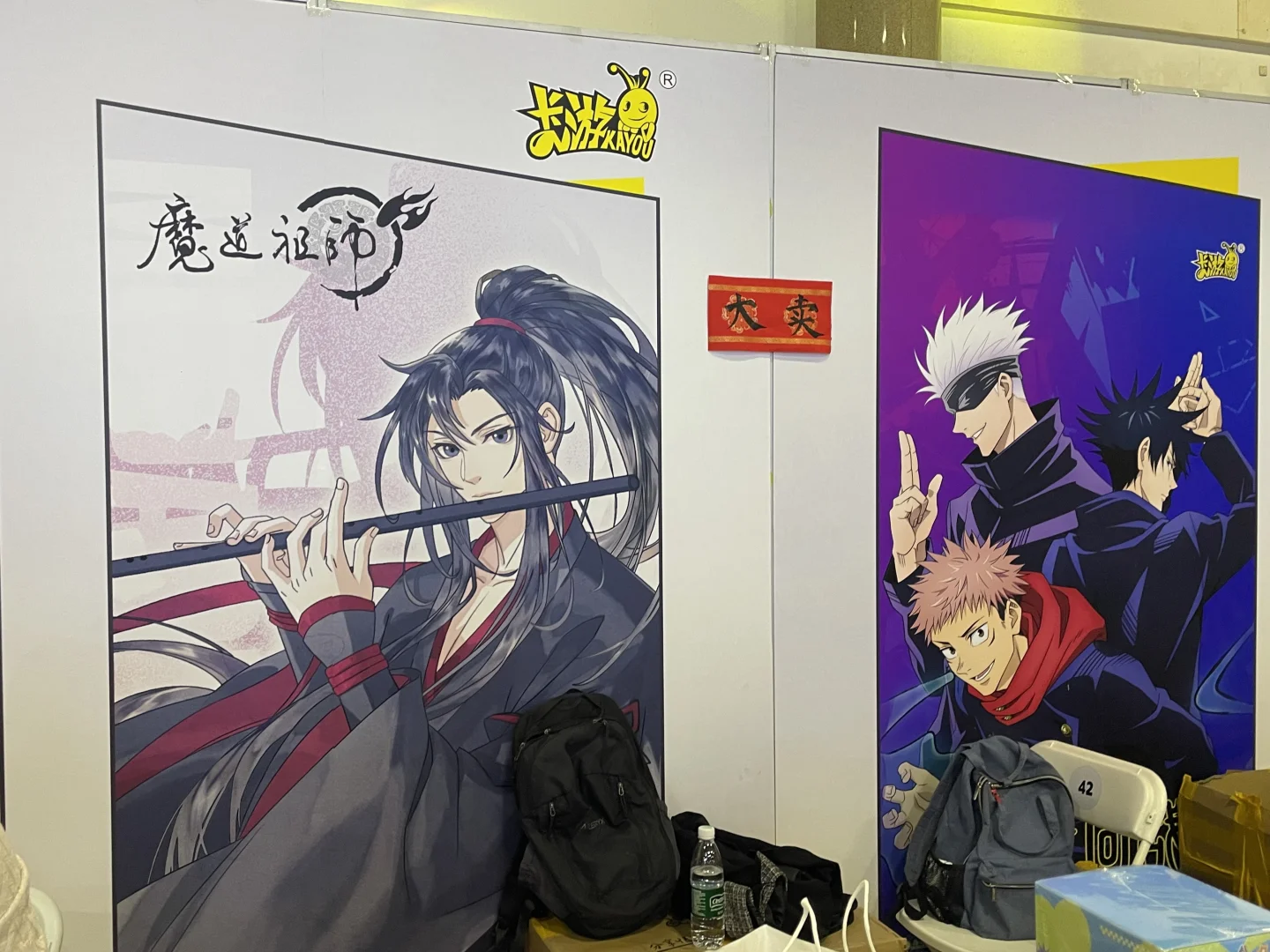 卡游展览馆活动