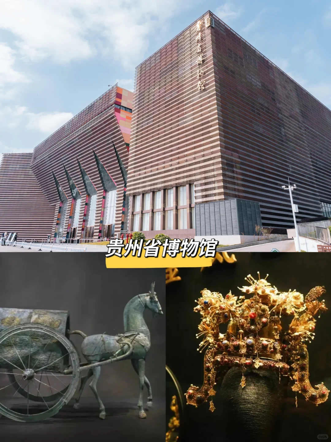 2024数博会来袭?贵阳旅行美食攻略快码住