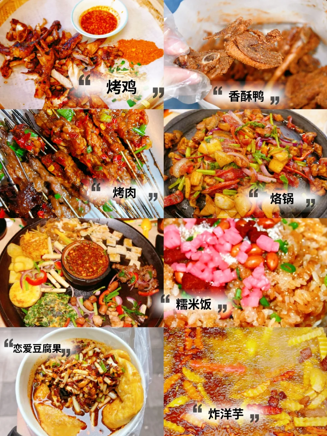 2024数博会来袭?贵阳旅行美食攻略快码住