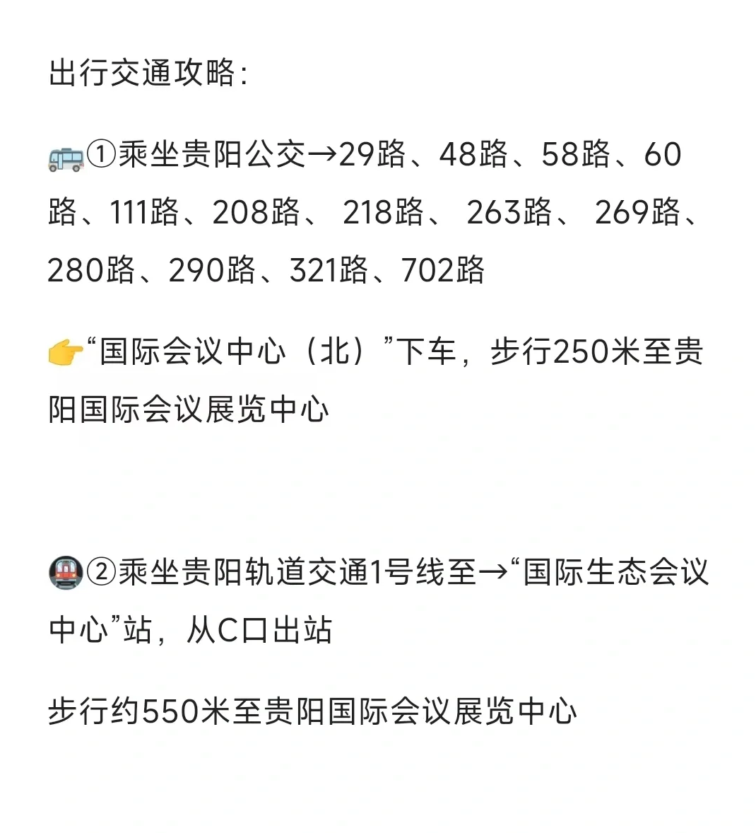 2024数博会来袭?贵阳旅行美食攻略快码住