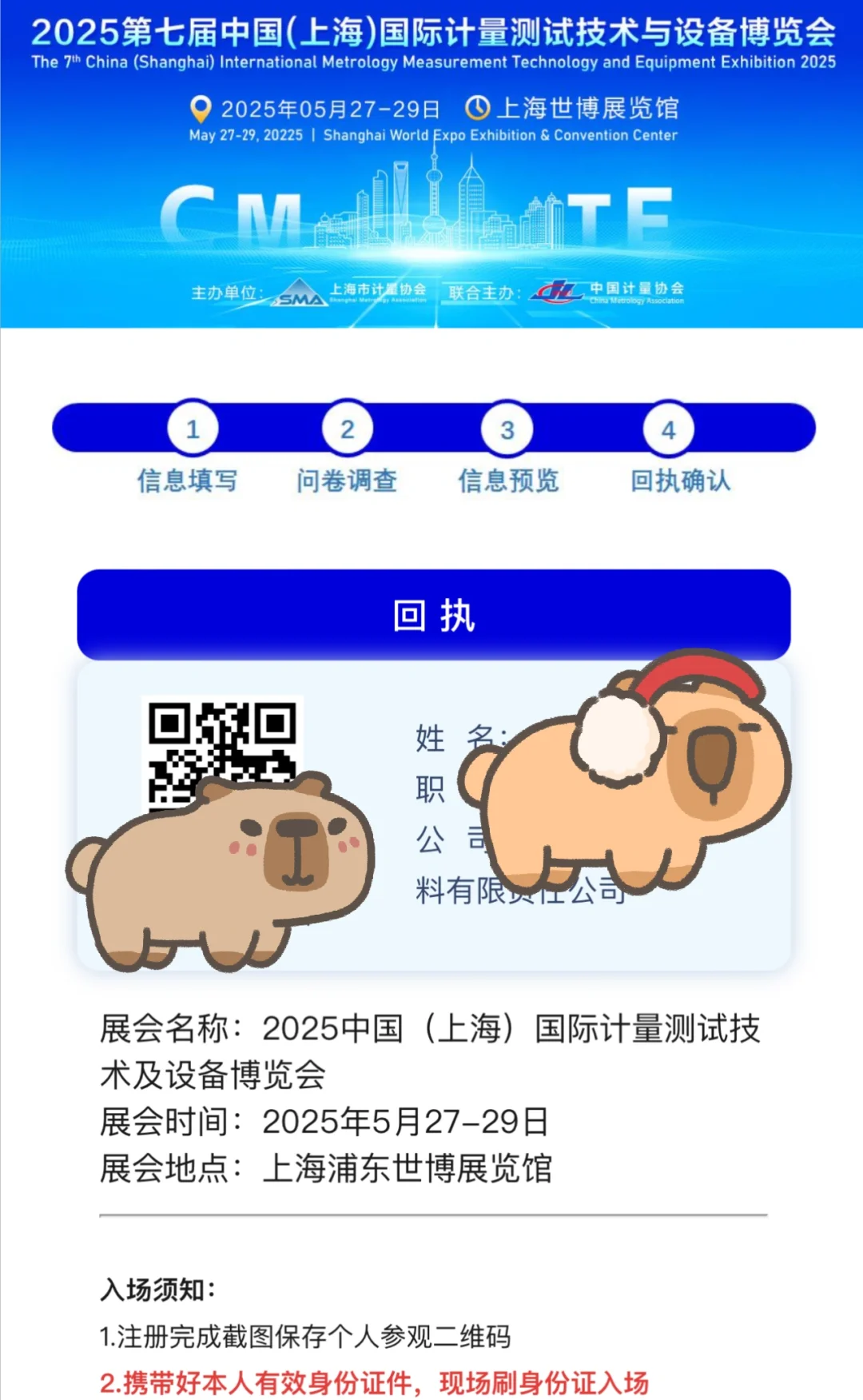 5月上海吃喝玩乐展会