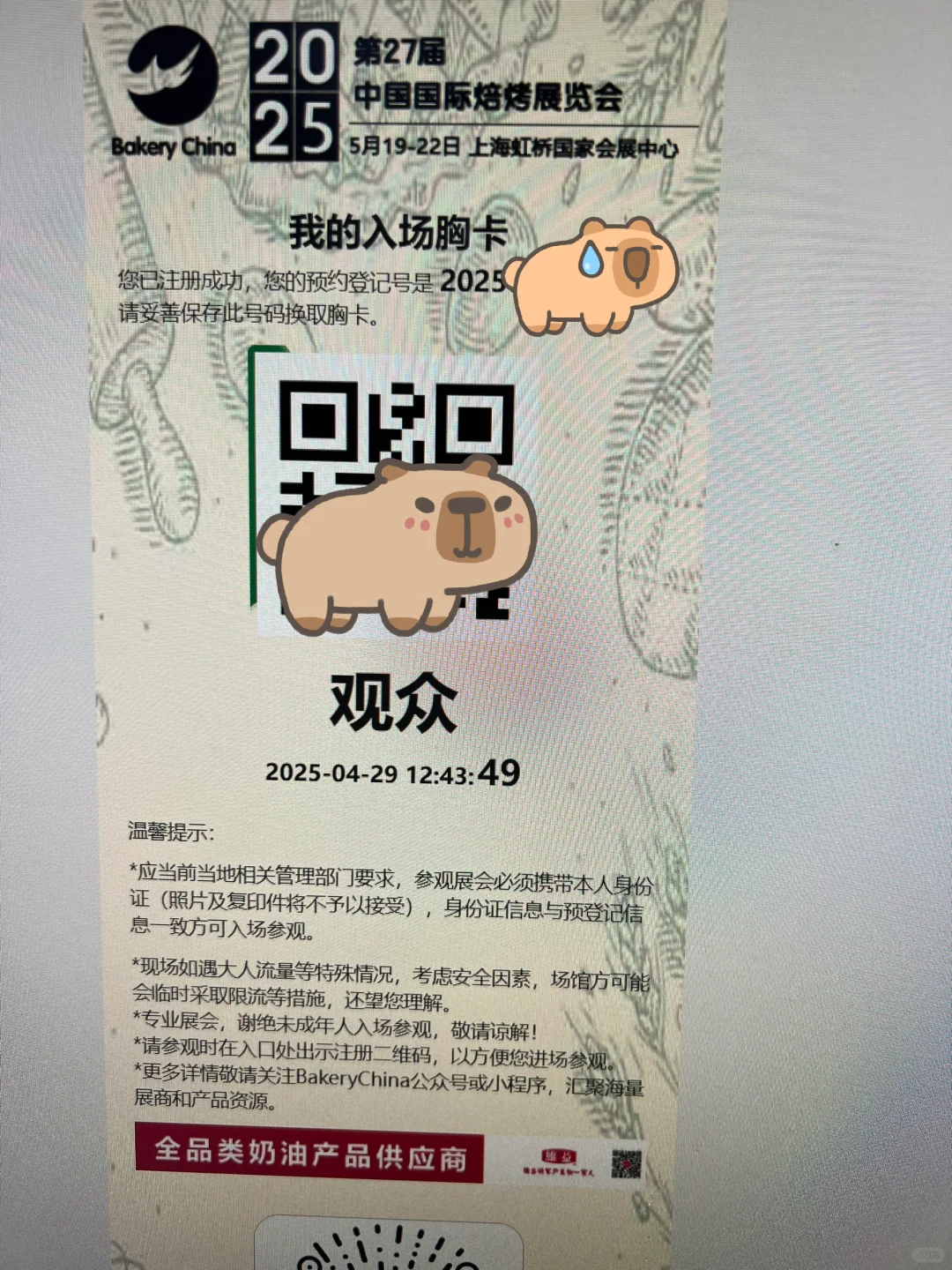 5月上海吃喝玩乐展会