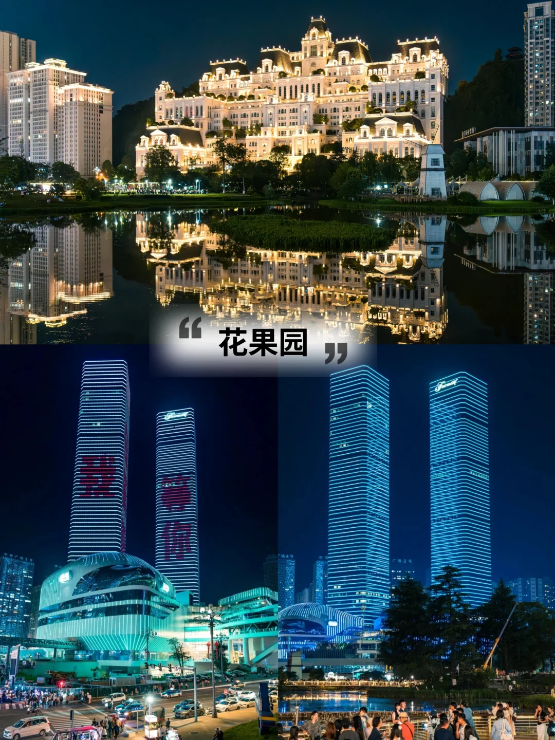 2024数博会来袭?贵阳旅行美食攻略快码住