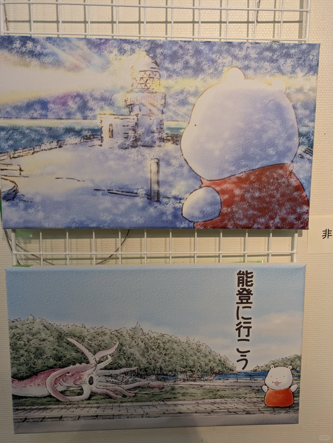 原田翠《厚厚熊》的展览会