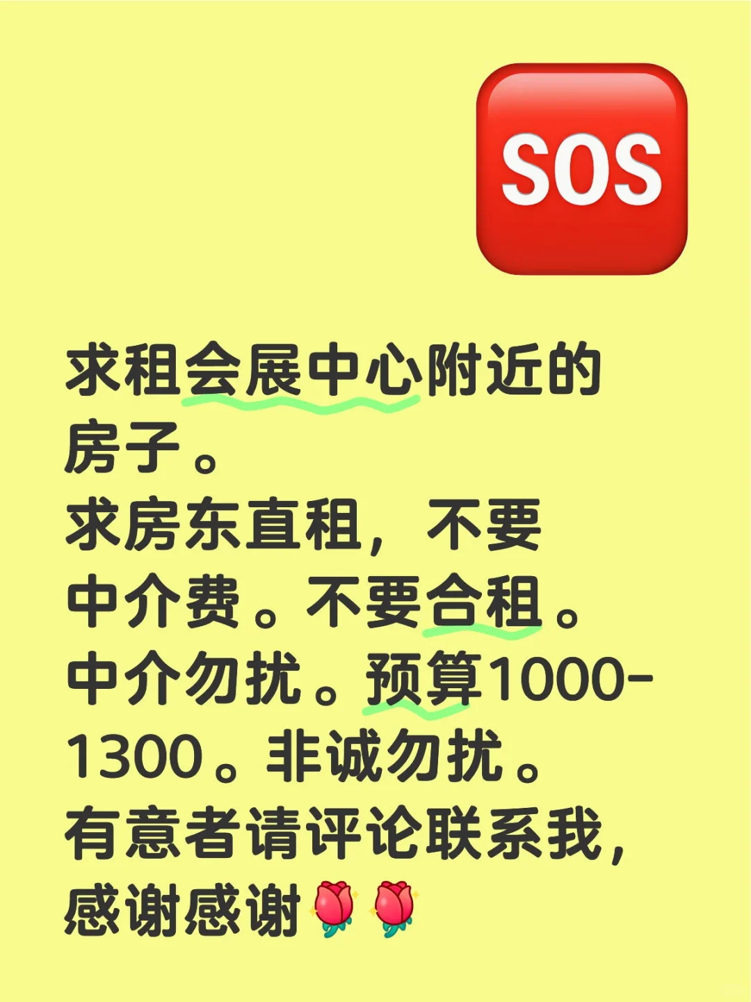 哈尔滨会展中心附近租房