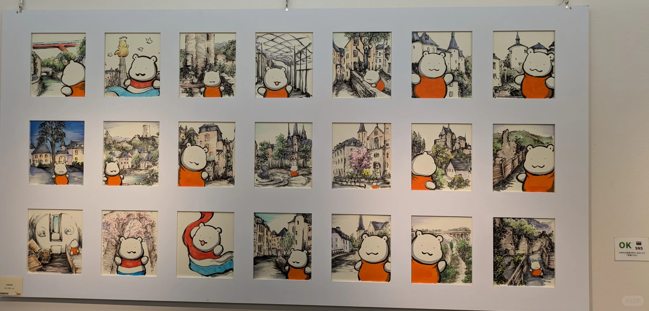 原田翠《厚厚熊》的展览会