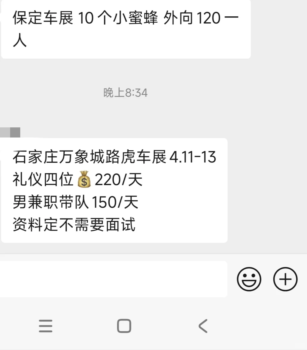 最近车展好多活动啊