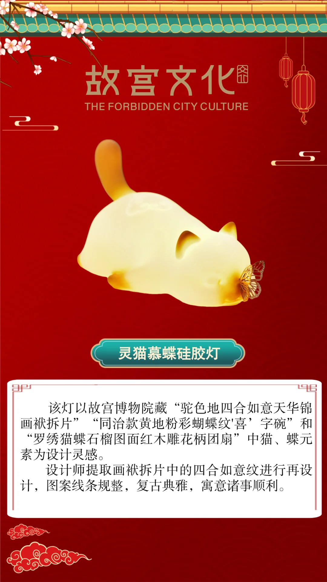 ?“故宫文化”即将亮相第三届文创博览会