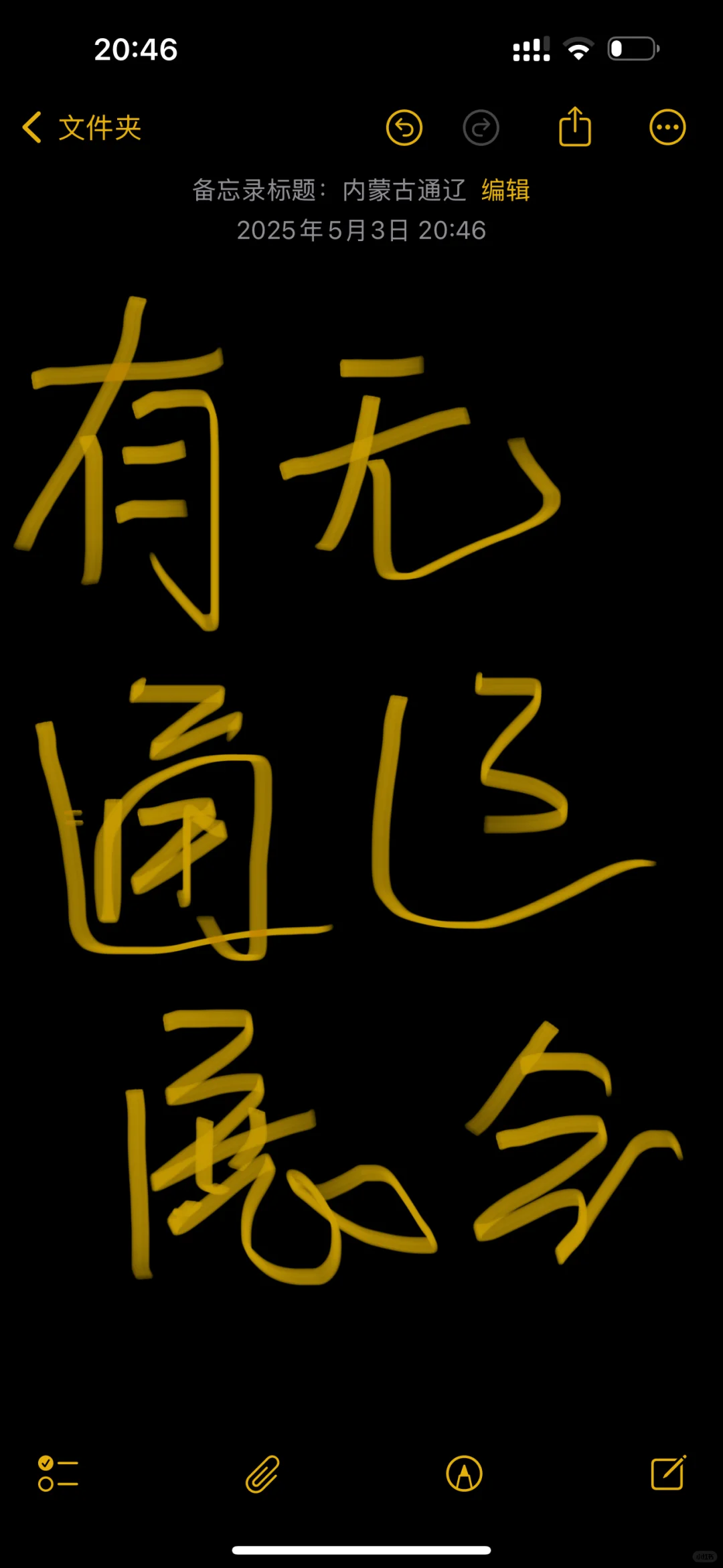 想去展会|通辽对有吗