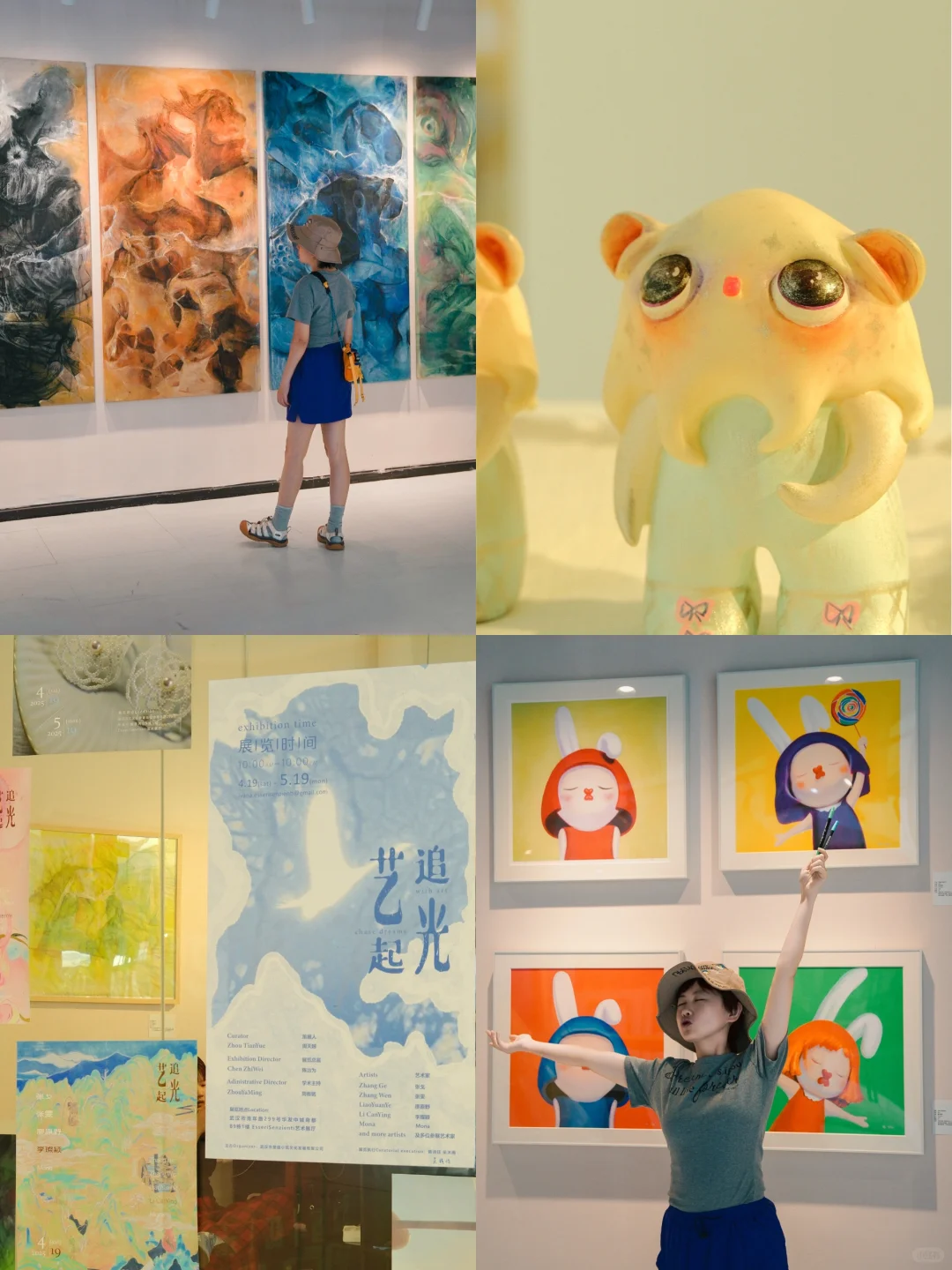 ?️?新展｜五一来武汉，不看人头来看展?