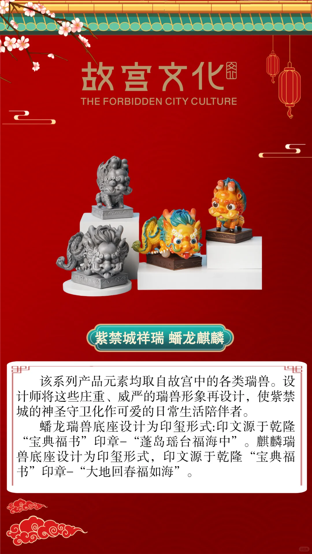 ?“故宫文化”即将亮相第三届文创博览会