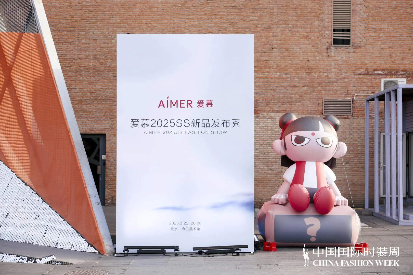 活动策划 | 2025中国国际时装周（春季）
