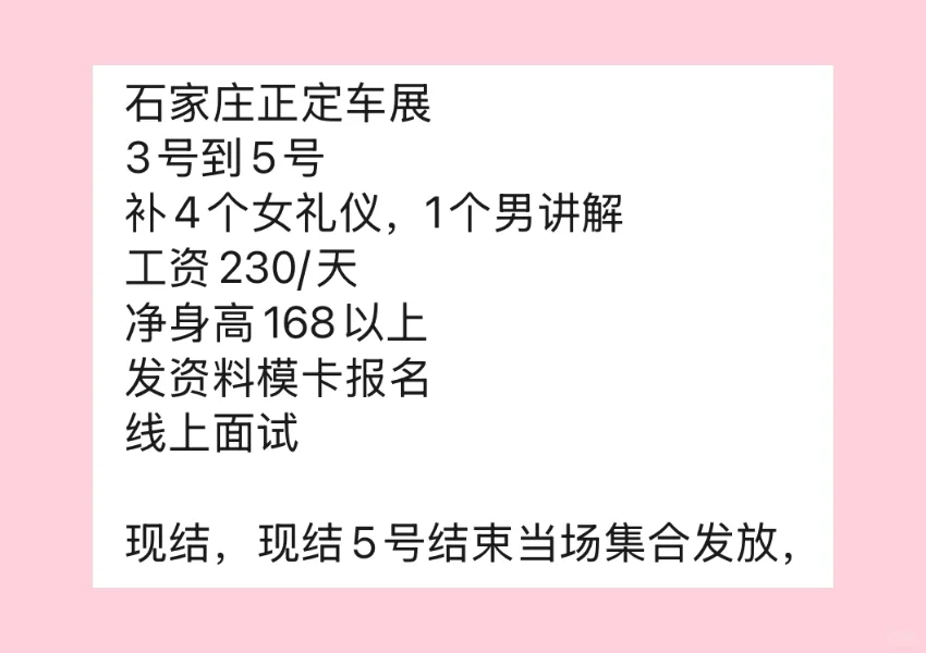 五一车展还有补位