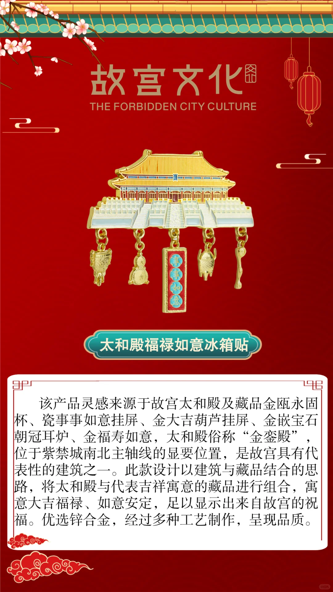 ?“故宫文化”即将亮相第三届文创博览会