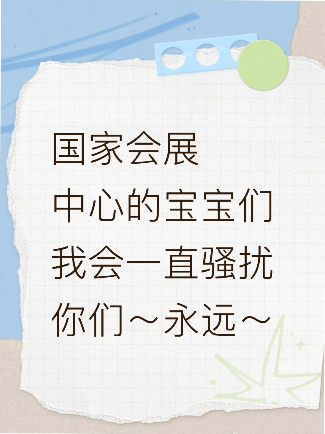 国家会展中心的宝宝们，要订餐可以找我哦