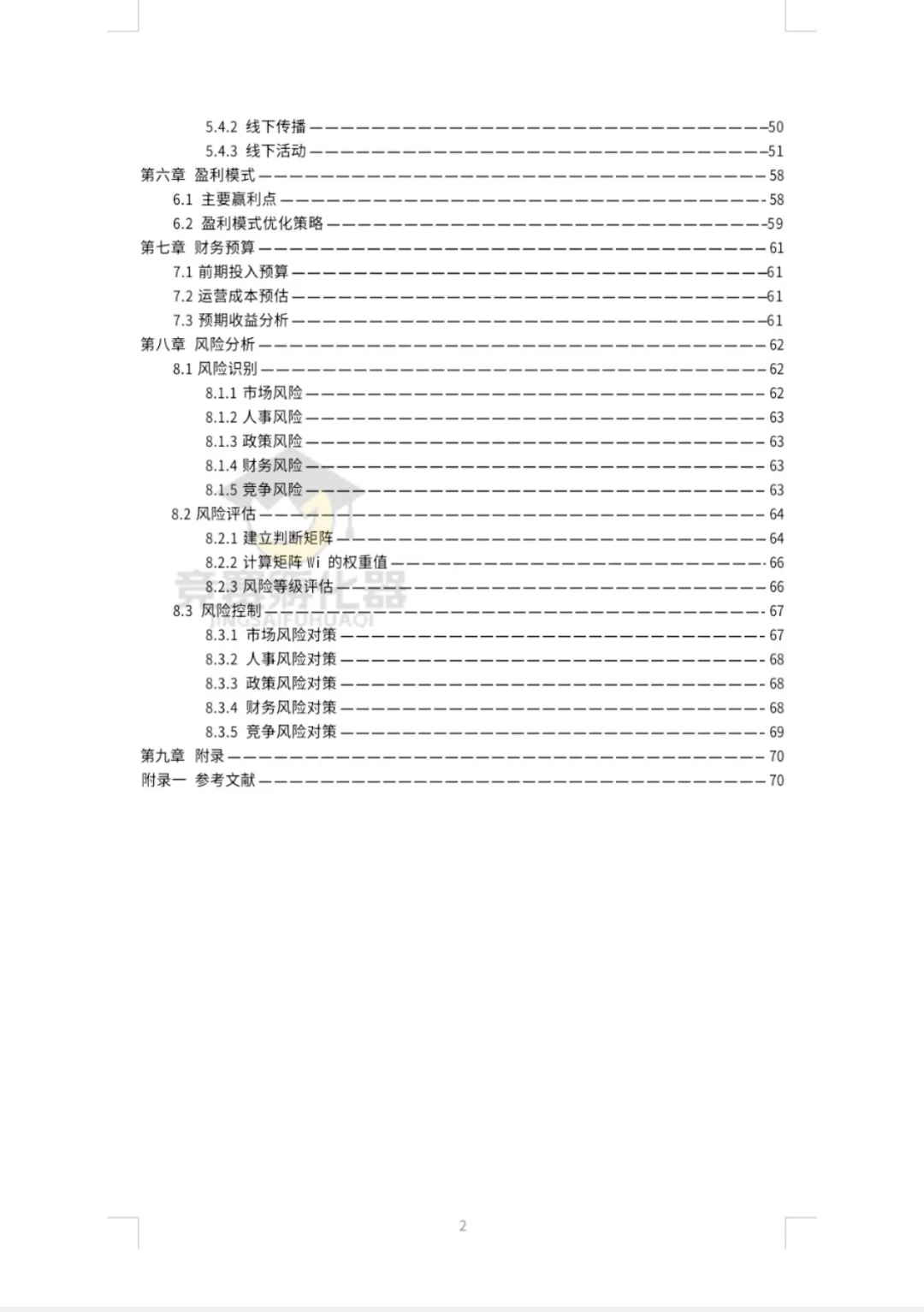 商挑文旅与会展?文化旅游赛道详细介绍