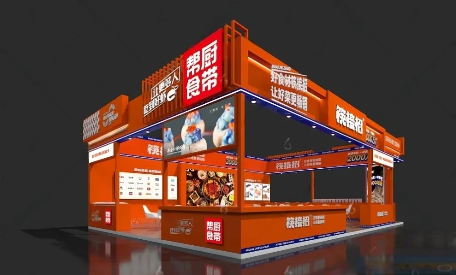 食品餐饮展台