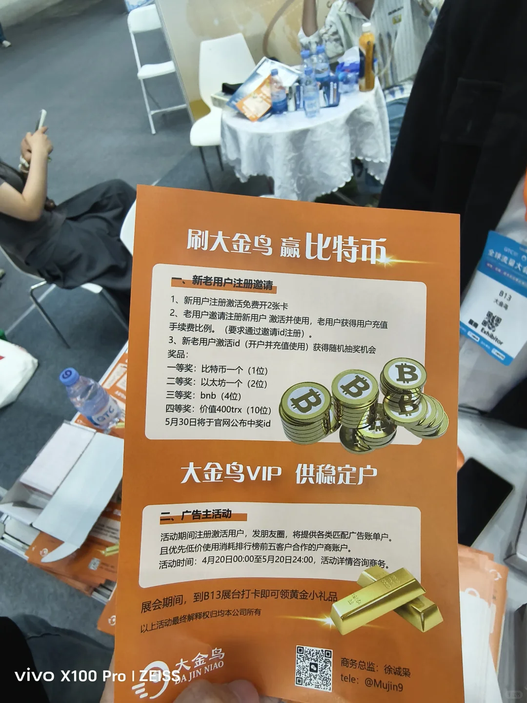 在会展中心免费领到了真黄金