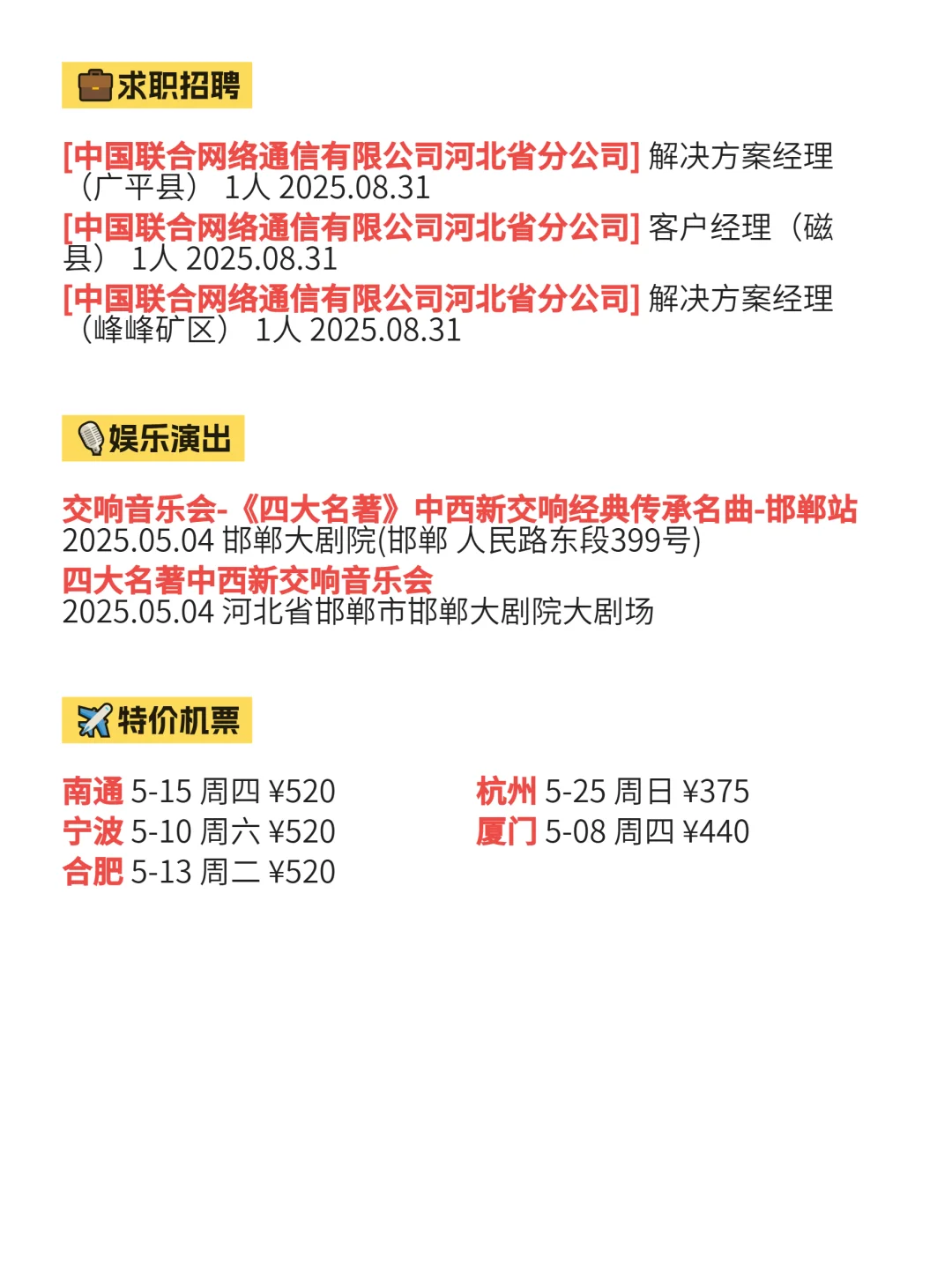 离谱！5月1邯郸还能这么玩？！