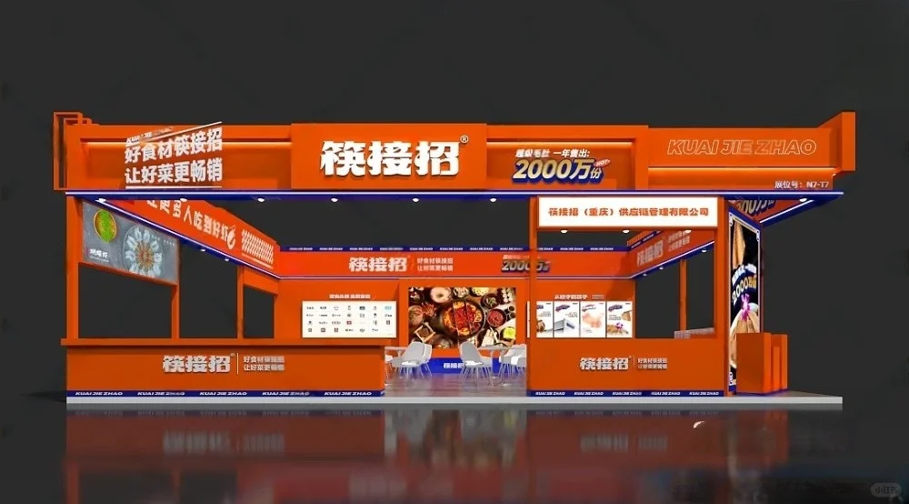 食品餐饮展台