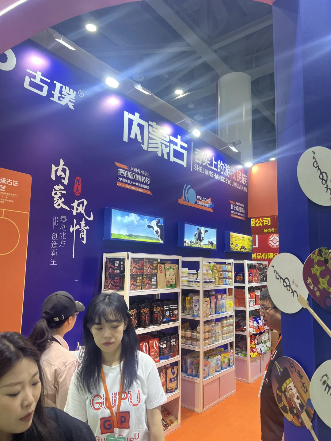 食品展会一定要来看一下古璞
