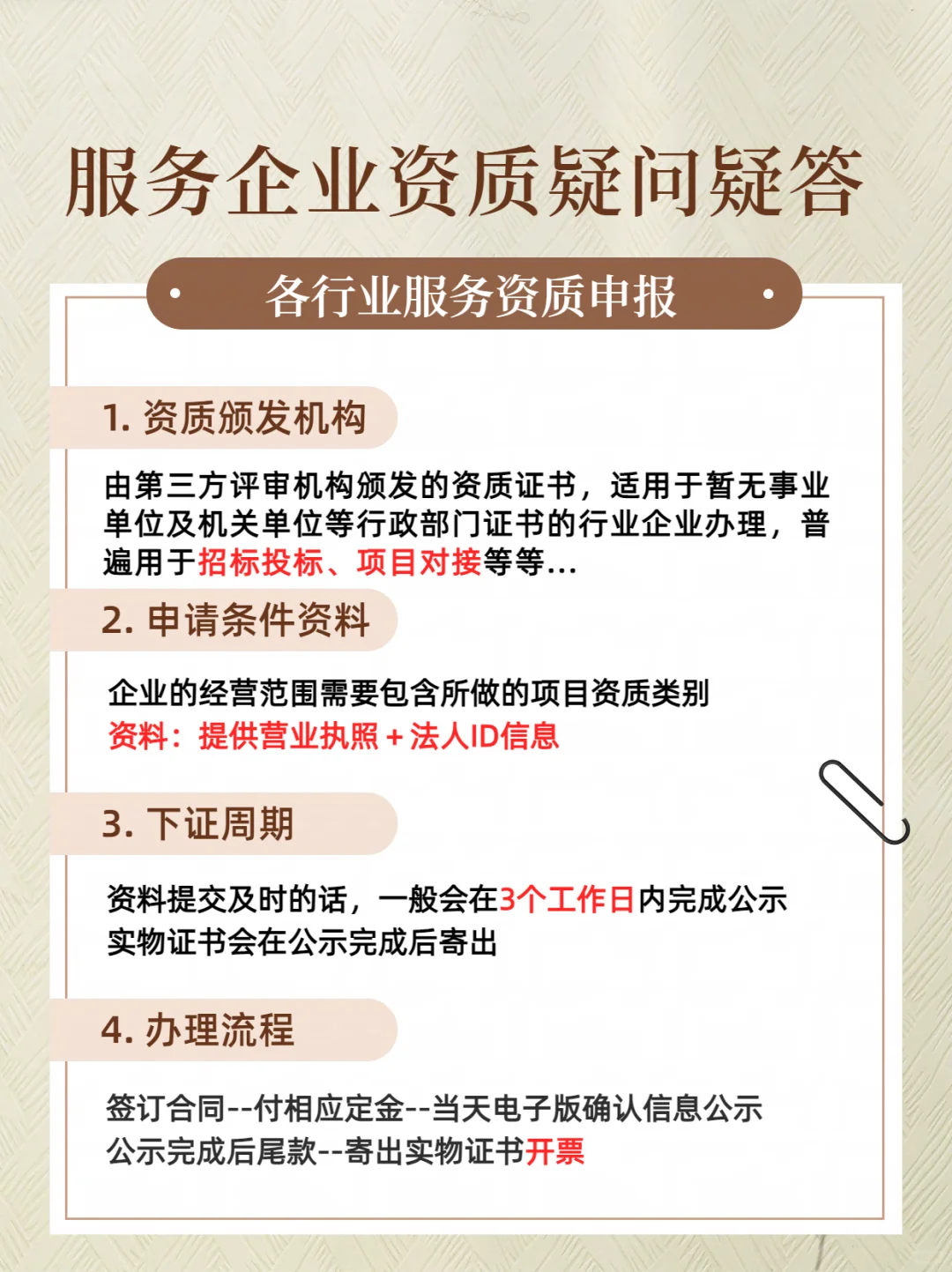 ?会务会展资质证书＝搞钱通行证？