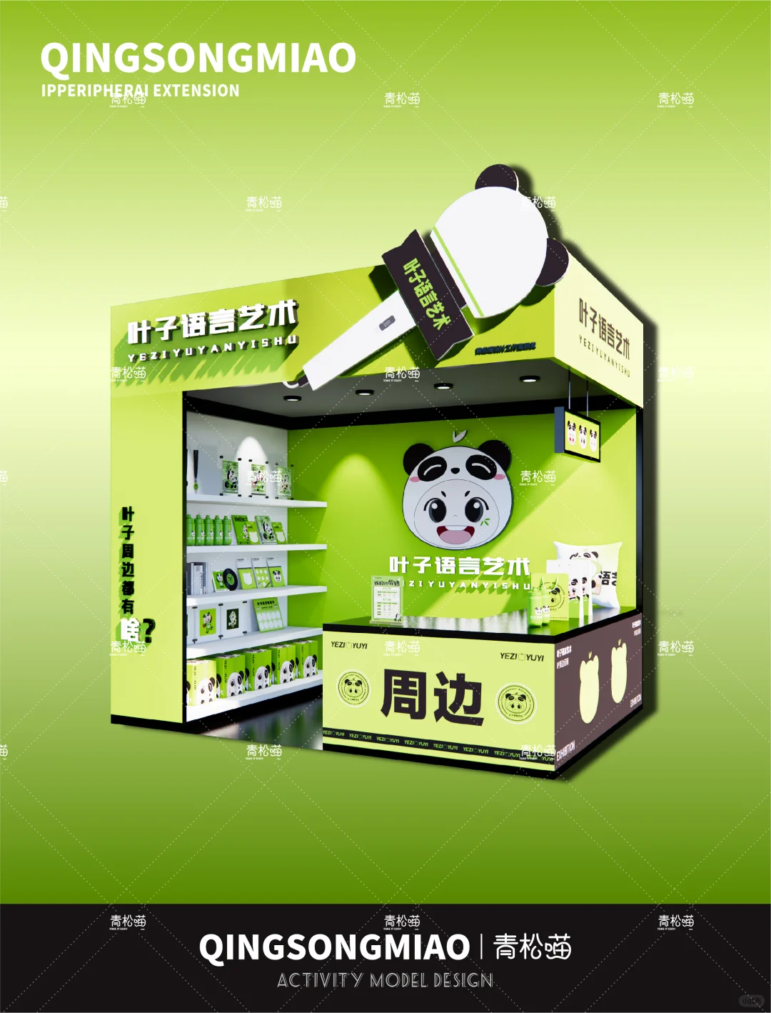 超酷的品牌展台设计！！