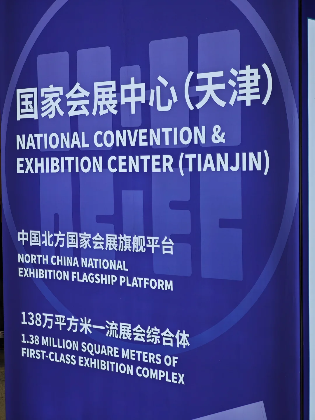 2025年国际车展~可以约起来哦~