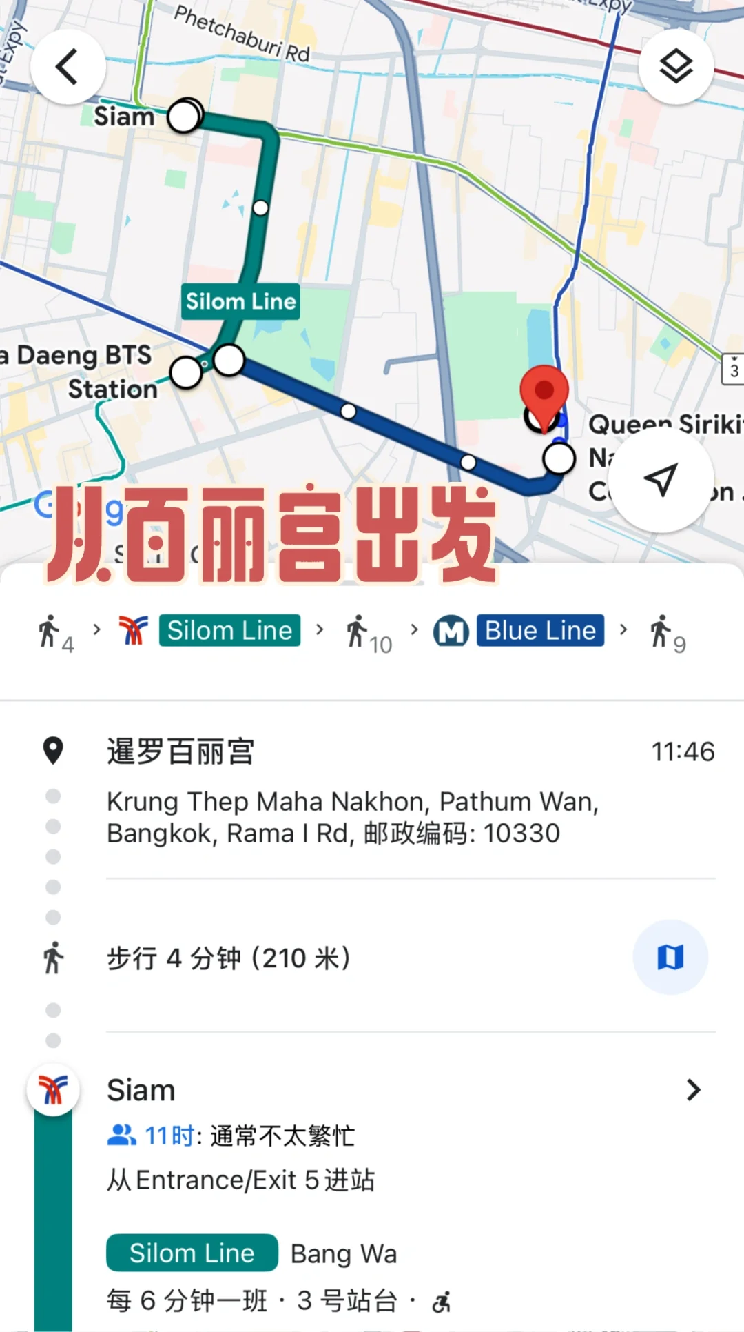 ?? 诗丽吉皇后国家会展中心攻略来咯 ！
