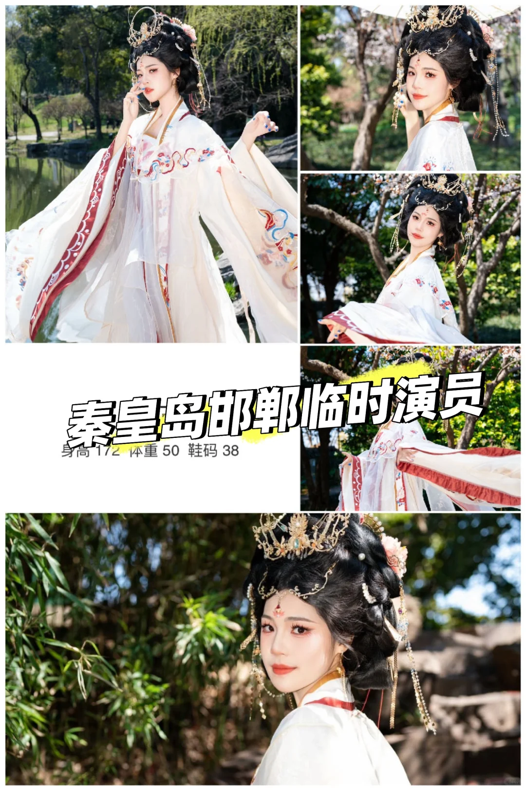 秦皇岛邯郸临时演戏，生活演员，充场演员
