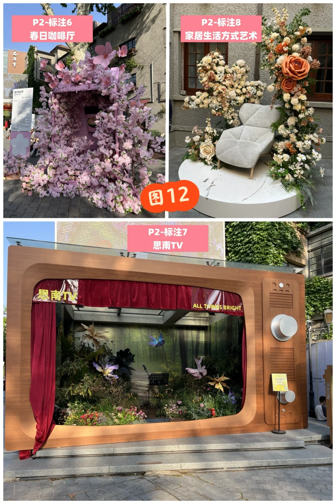 五一上海国际花展避雷攻略，独家福利