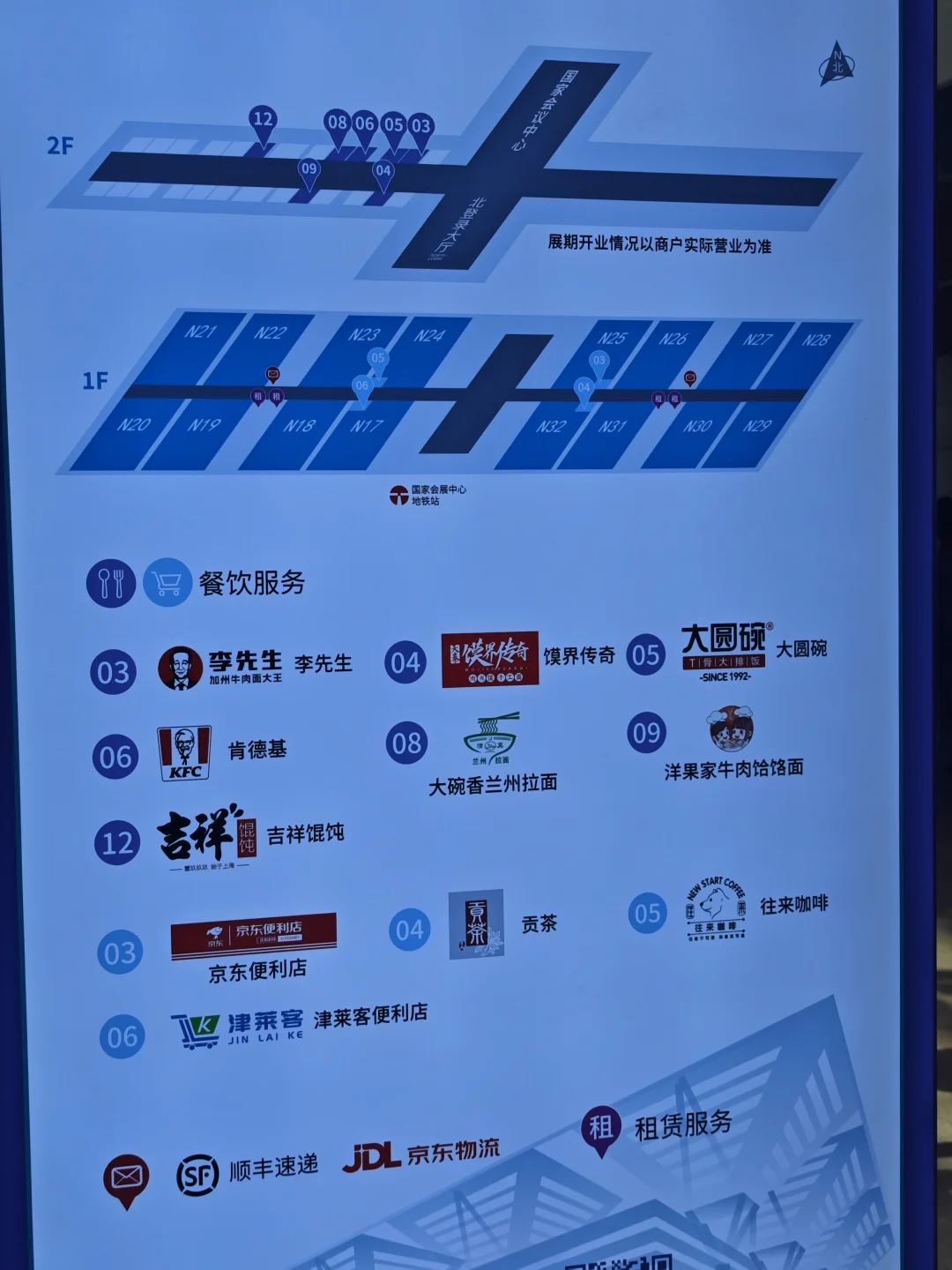 2025年国际车展~可以约起来哦~