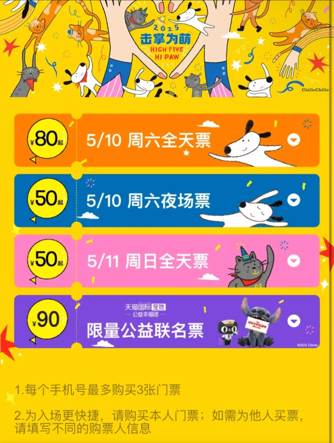 上海它博会早鸟票35起‼️羊毛拿到手了～