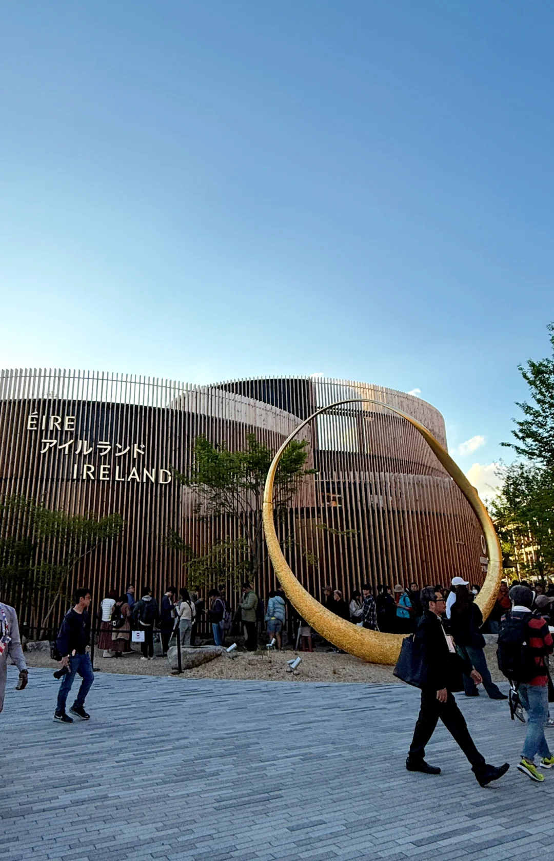 大阪世界博览会