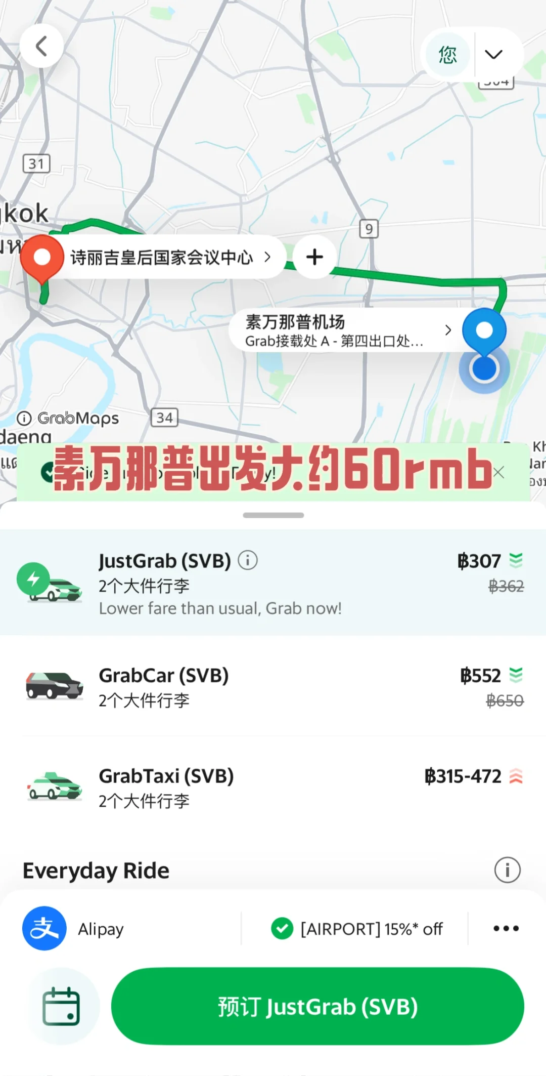 ?? 诗丽吉皇后国家会展中心攻略来咯 ！