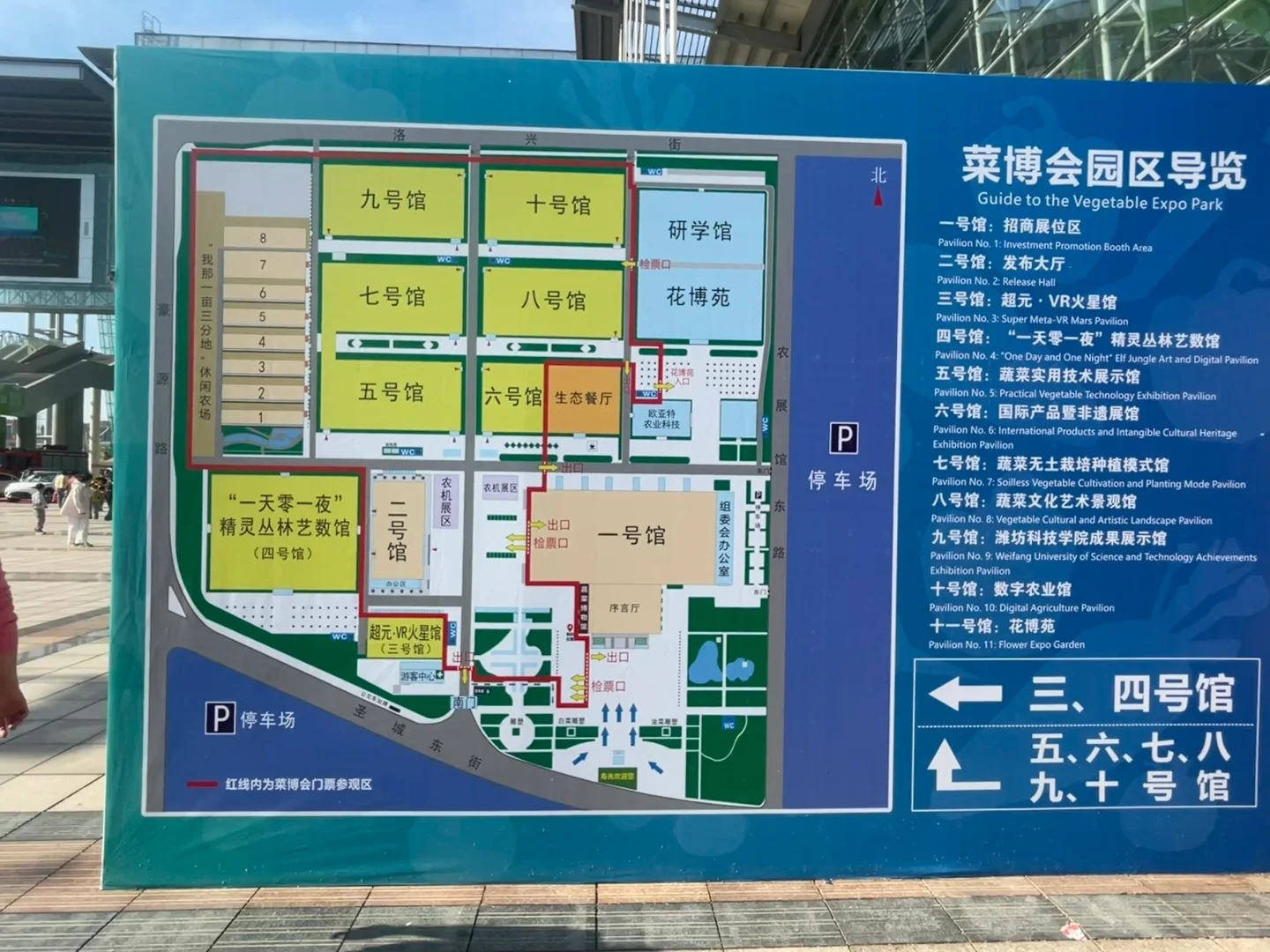 五一寿光蔬菜博览会攻略