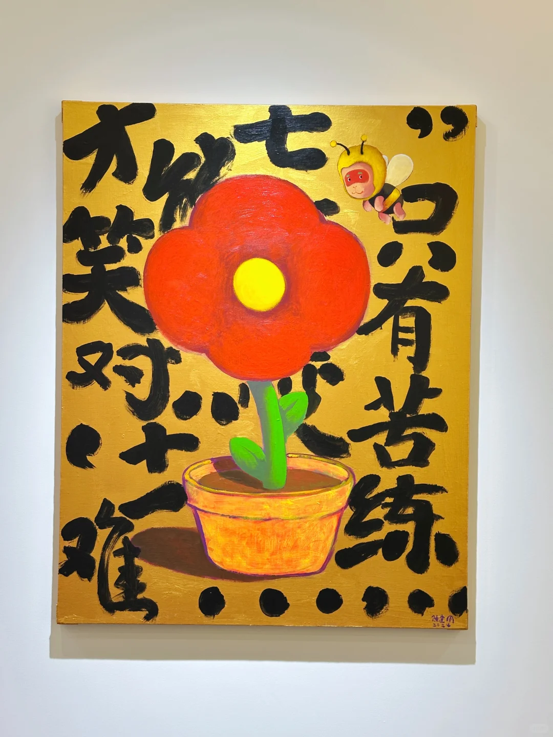 深圳看展｜又是一个新开且好看的免费展?️