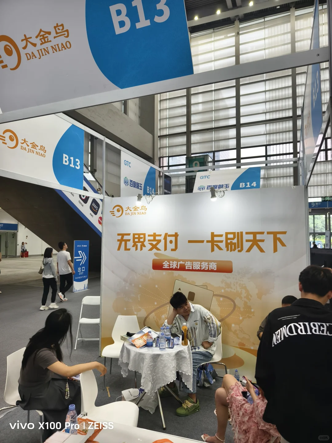 在会展中心免费领到了真黄金