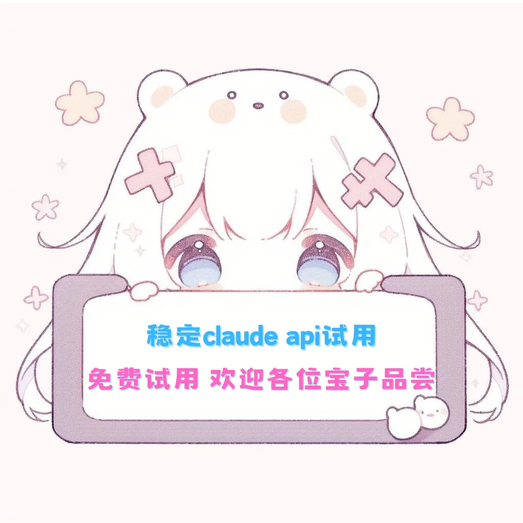免费的api欢迎各位宝宝试吃
