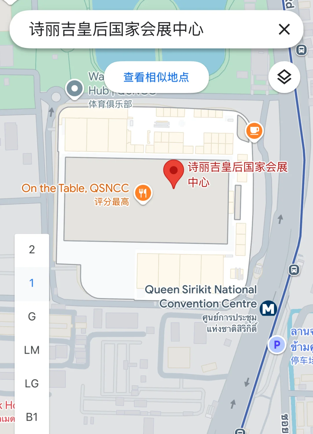 ?? 诗丽吉皇后国家会展中心攻略来咯 ！