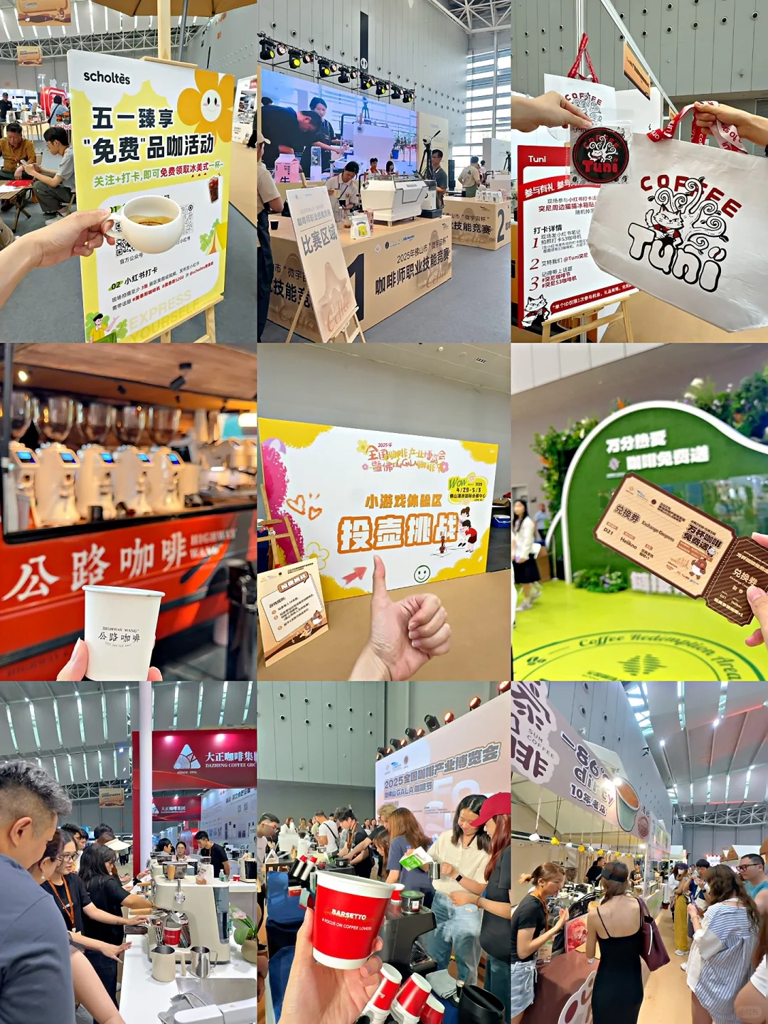 可惜你们不在佛山??…….大型咖啡展开始了!